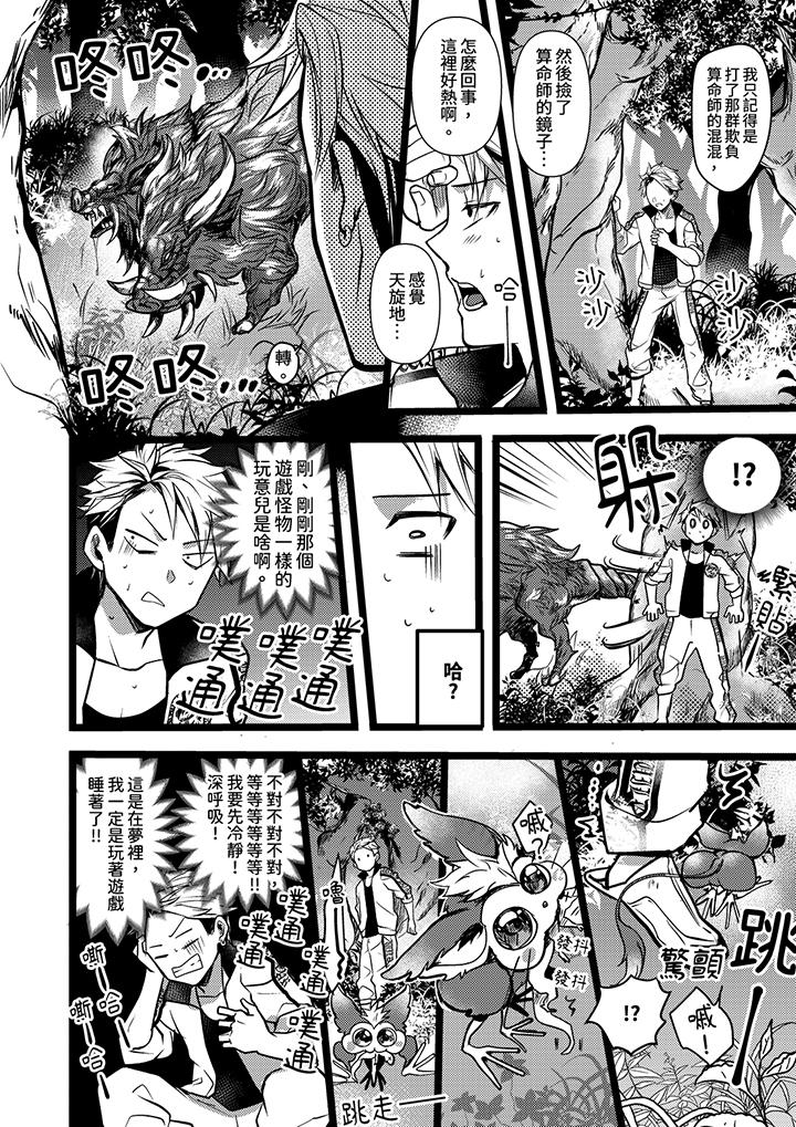 第1话 第 7 页