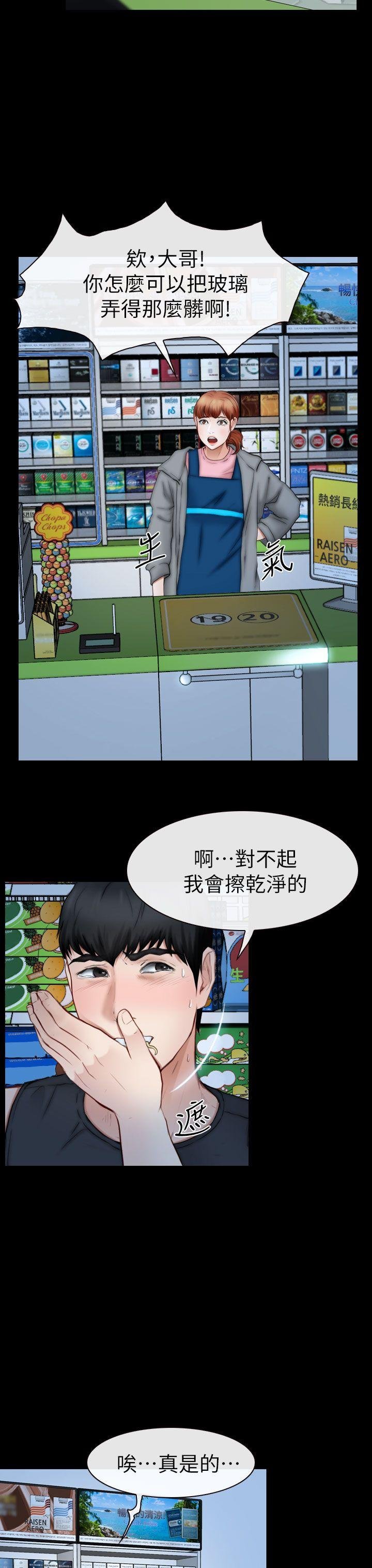 第12话 第 27 页