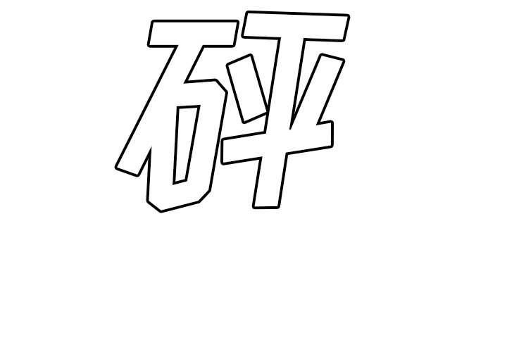 第59话 第 3 页
