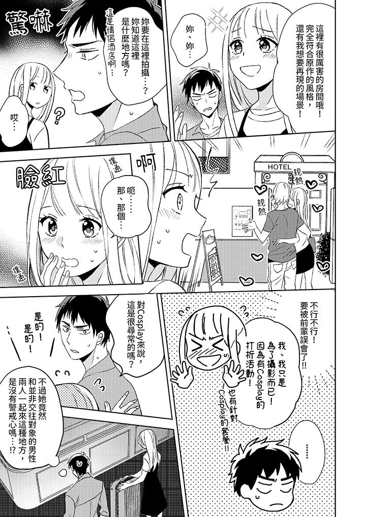第3话 第 10 页