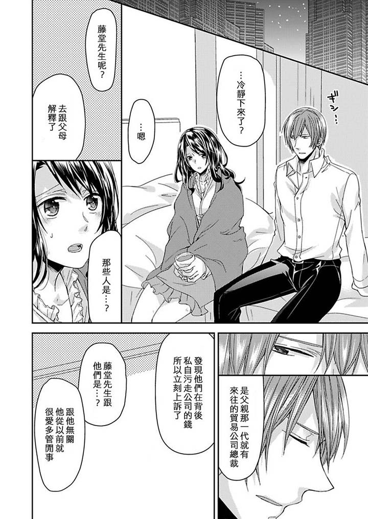 第17话 第 7 页