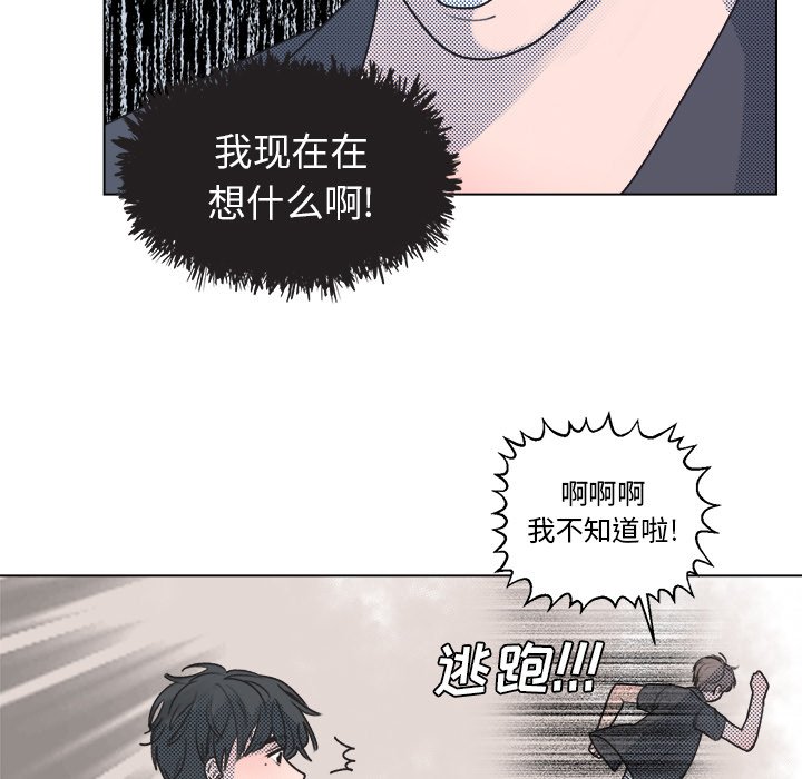 第18话 第 14 页