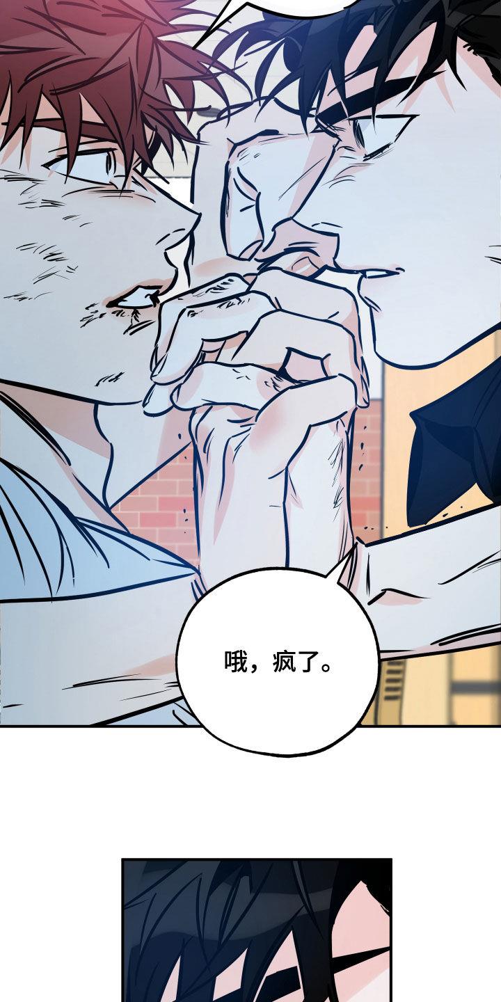 第152话 到此为止吧 第 4 页