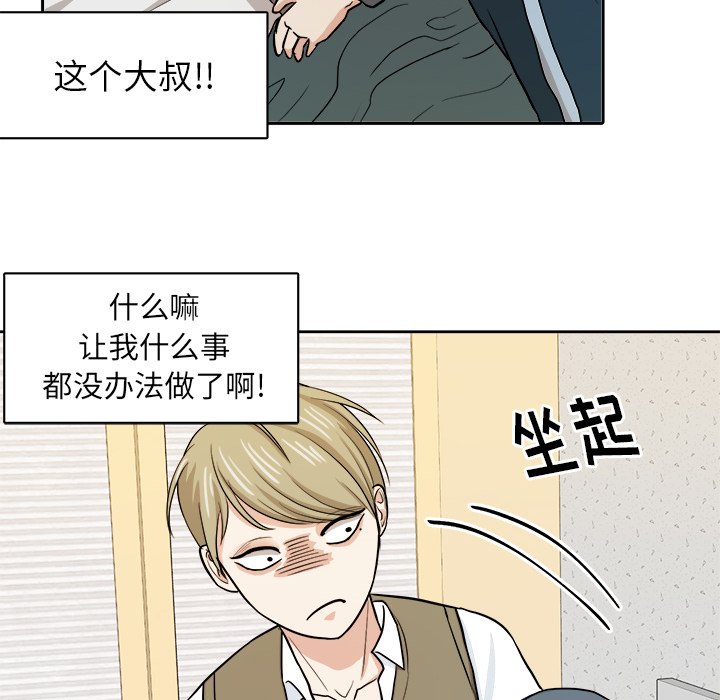 第16话 第 67 页