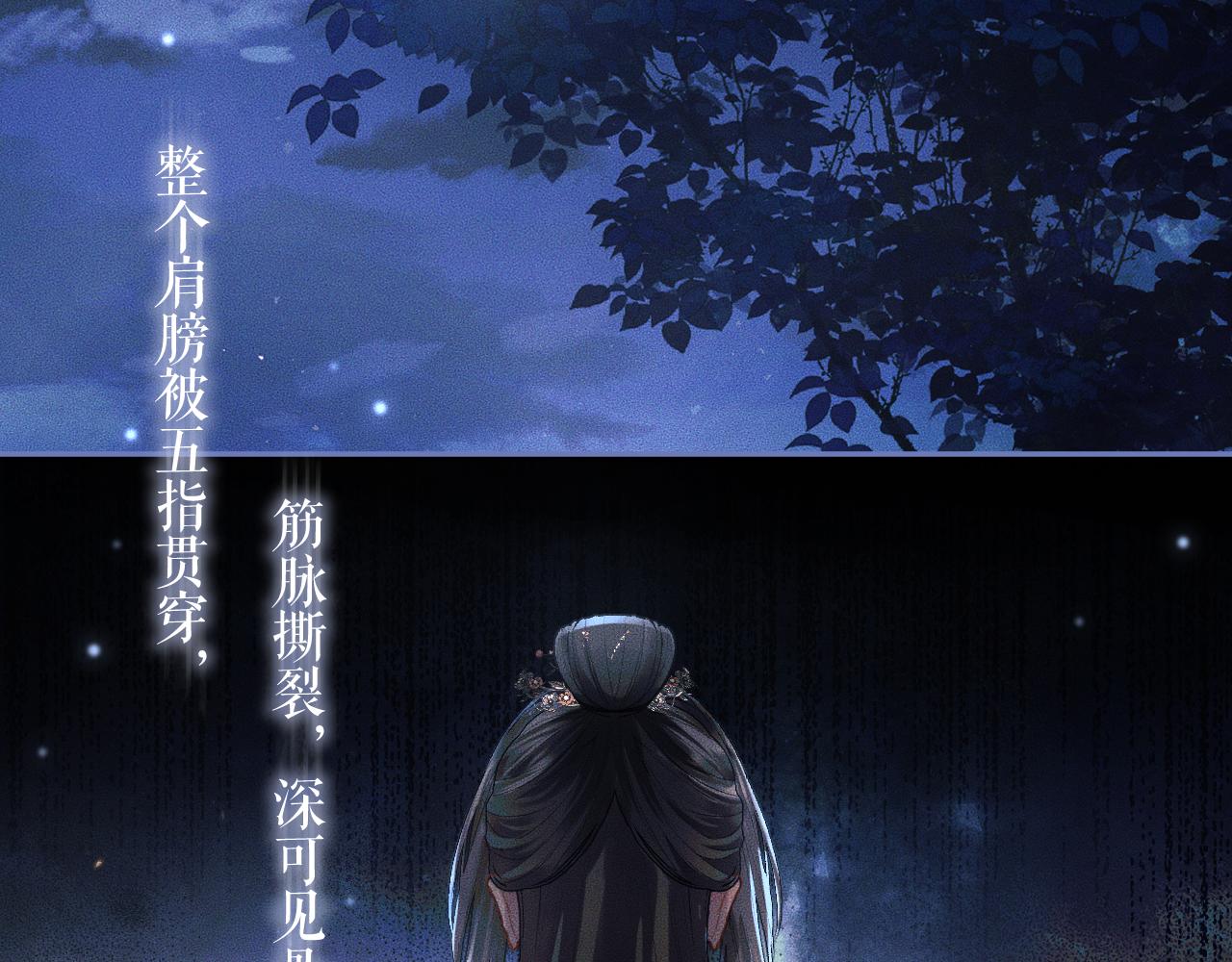第25话 天问审鬼 第 24 页