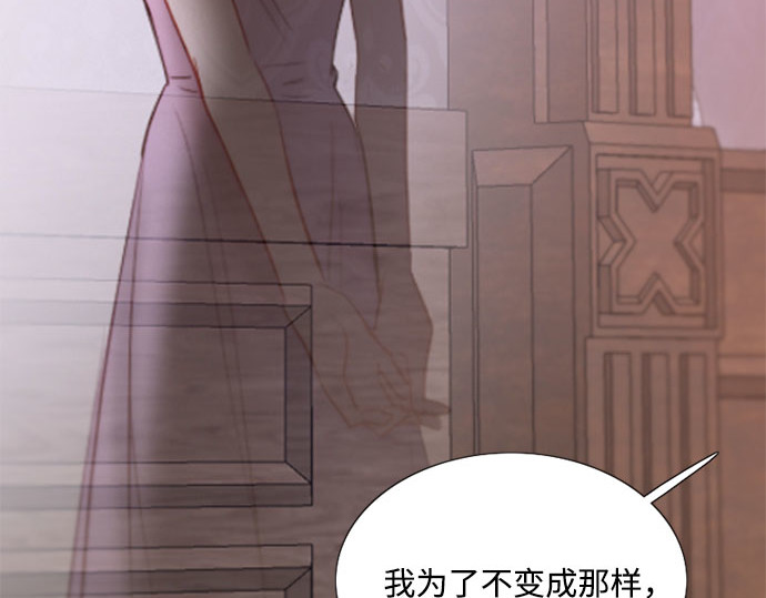第45话 芭蕾舞女八音盒（2） 第 46 页