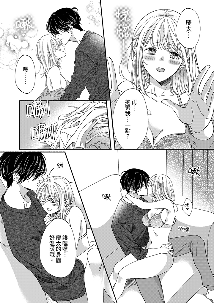第61话 第 12 页