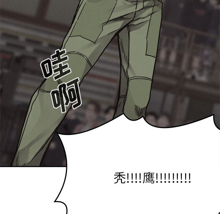 第56话 第 57 页