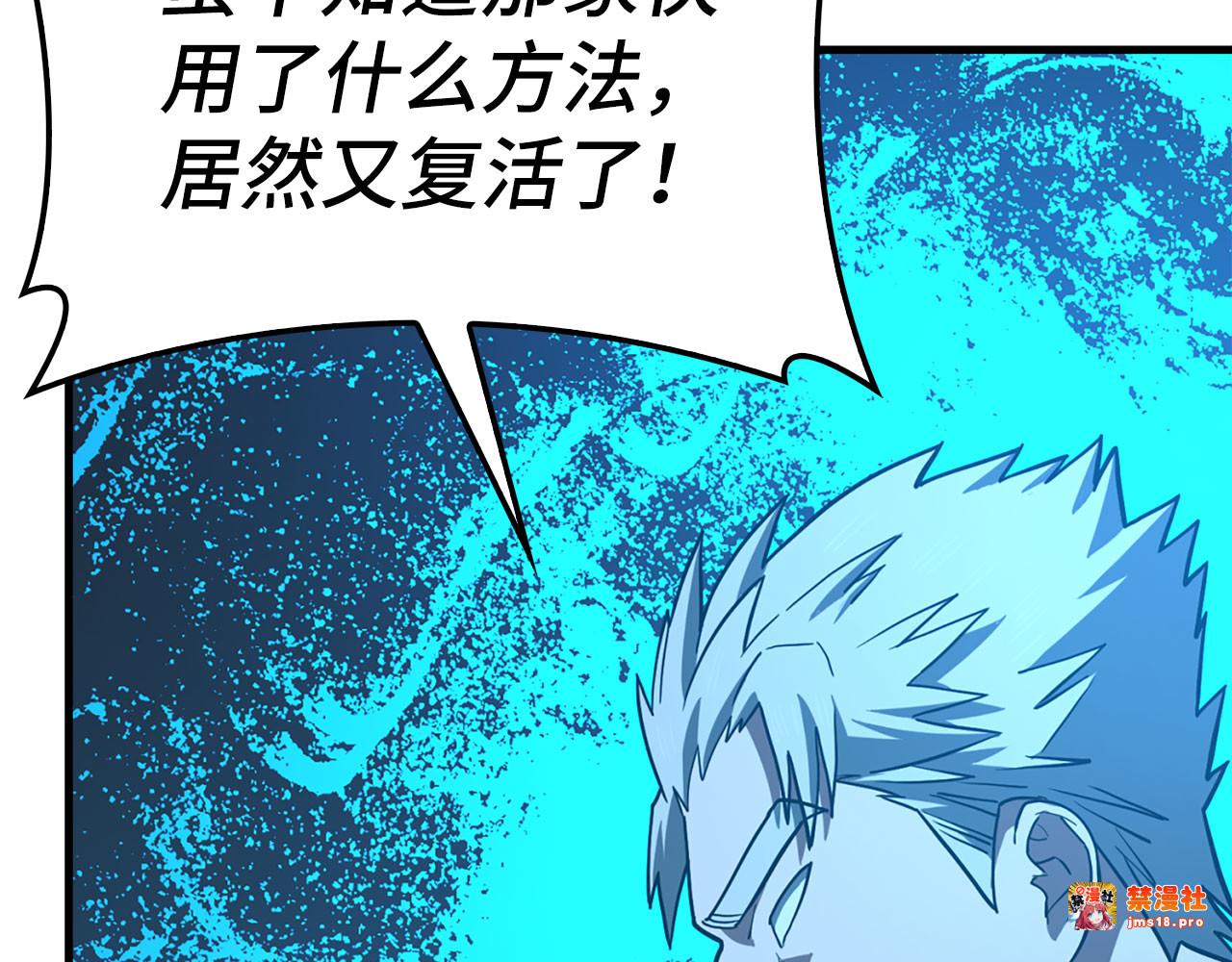 第106话 法力压制 第 107 页