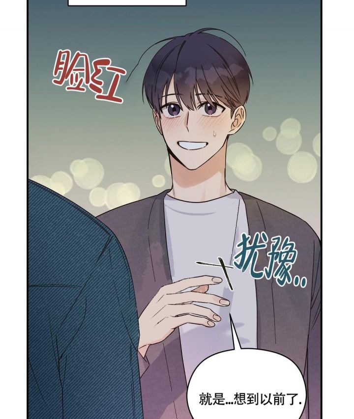第11话 要牵手吗 第 4 页