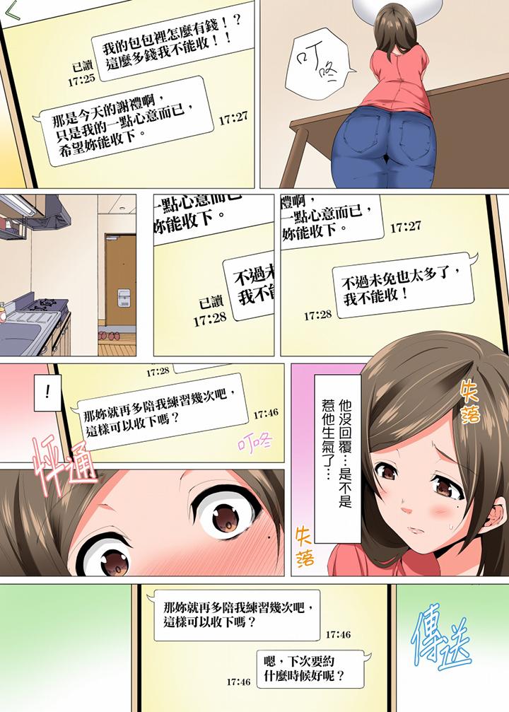 第11话 第 9 页