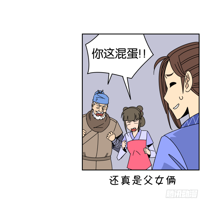父女相认04 第 15 页