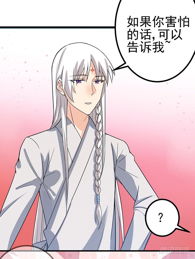 你要对我负责哟 第 29 页