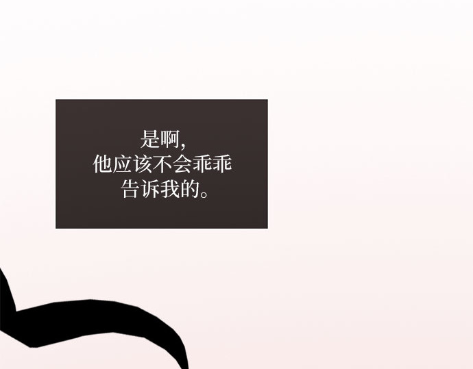 第43话 红唇 第 173 页