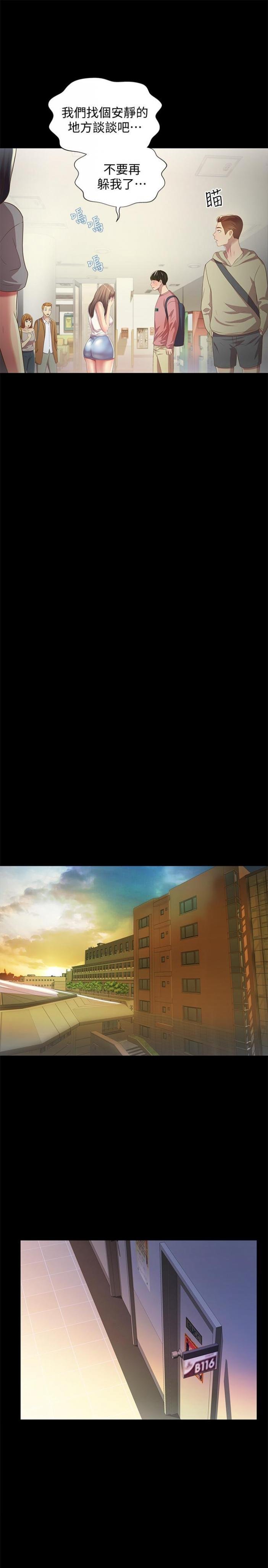 第56话-渴望爱情的柳书妍 第 22 页