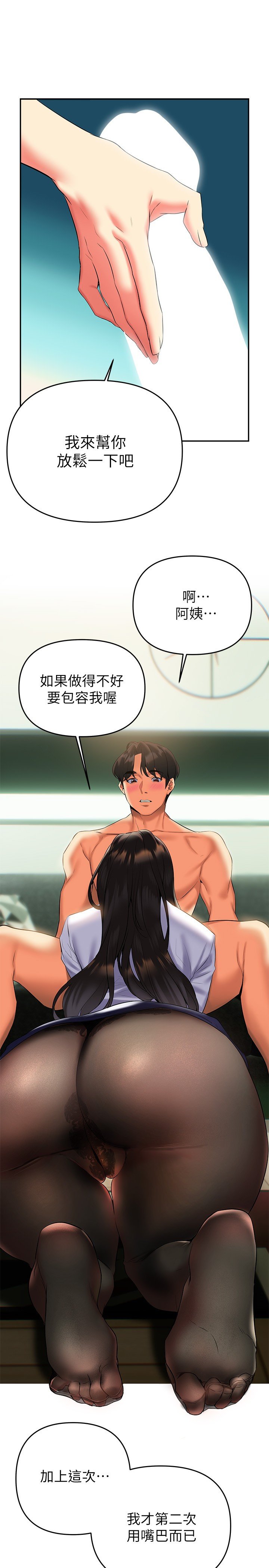 第19话 - 走之前，再来一发 第 35 页