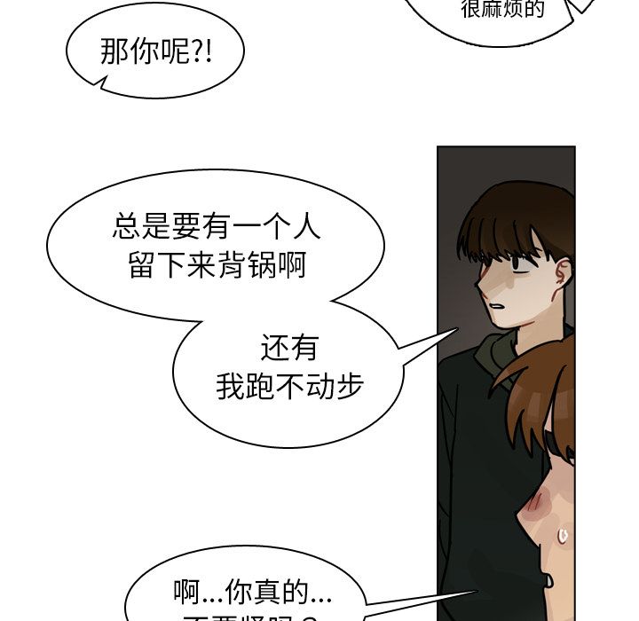 第71话 第 24 页