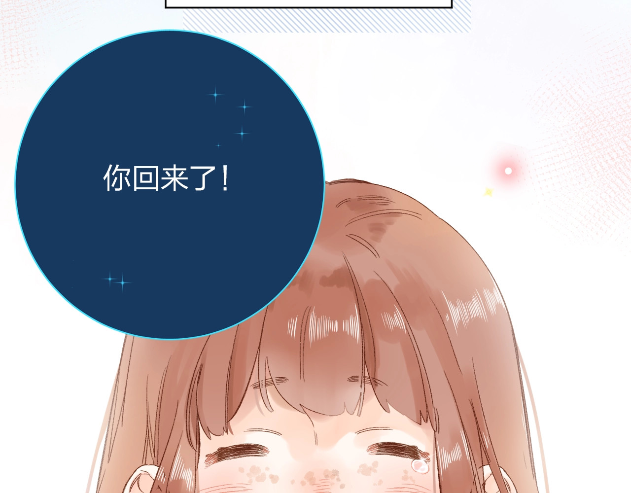 第73话 后悔的代价 第 195 页