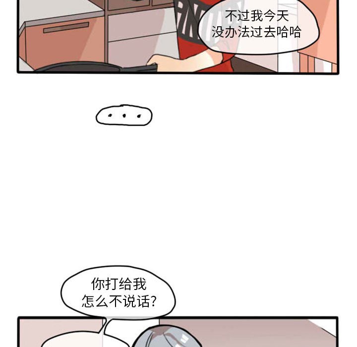 第10话 第 44 页