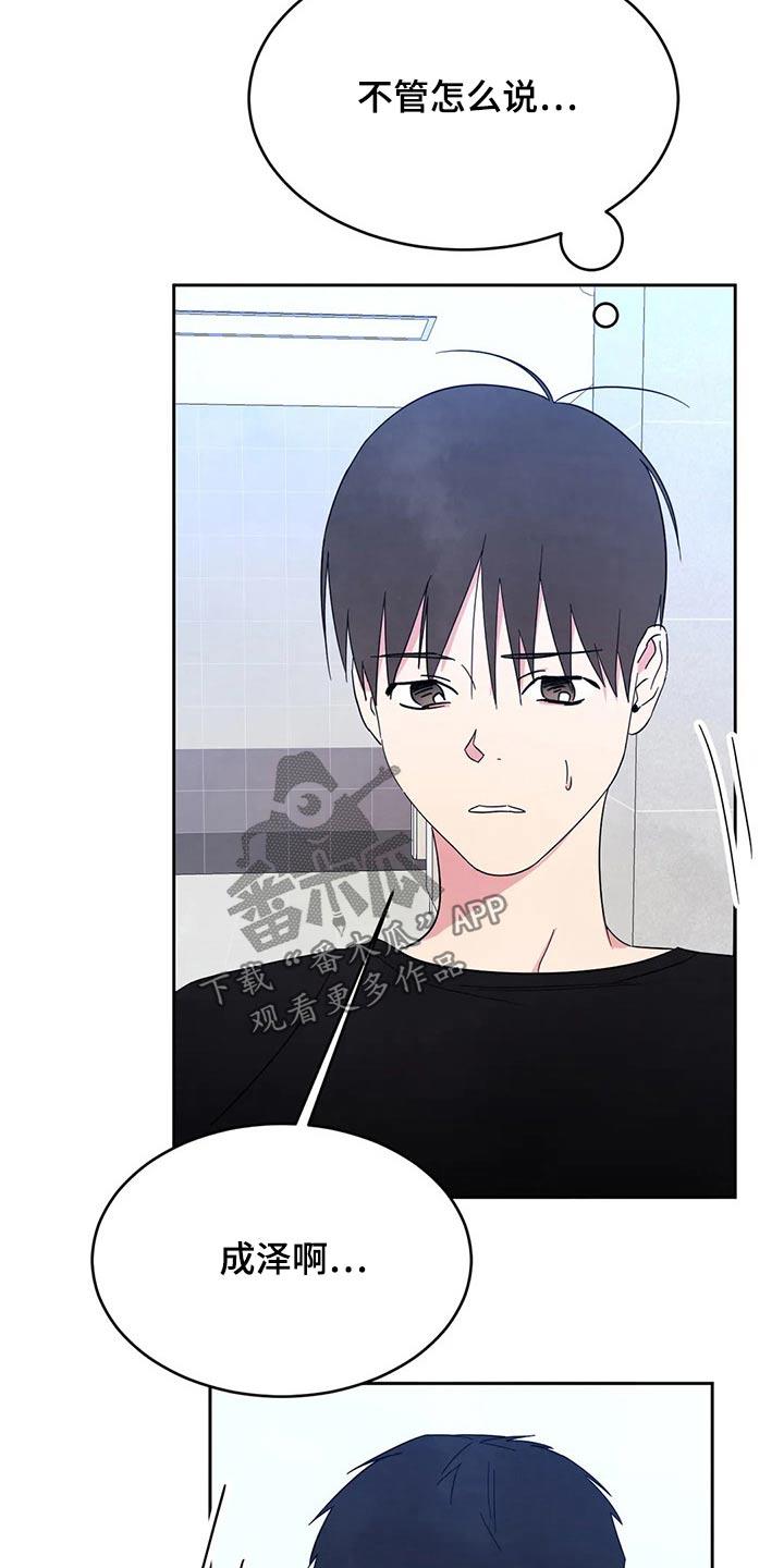 第89话 【第二季】零食 第 5 页