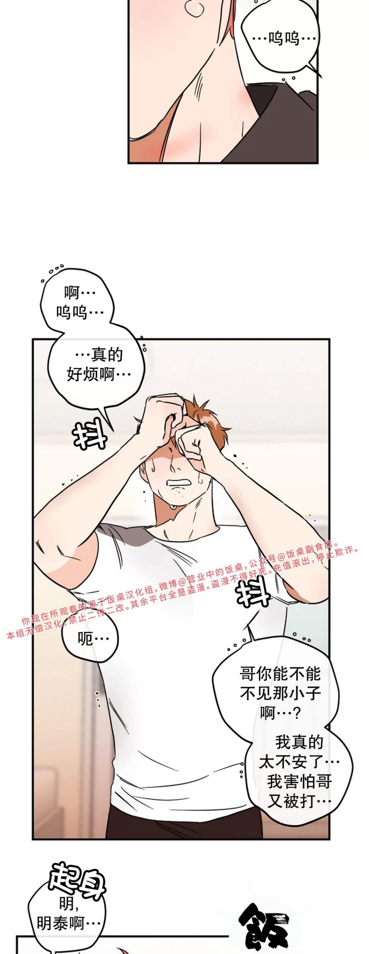 第12话 第 19 页