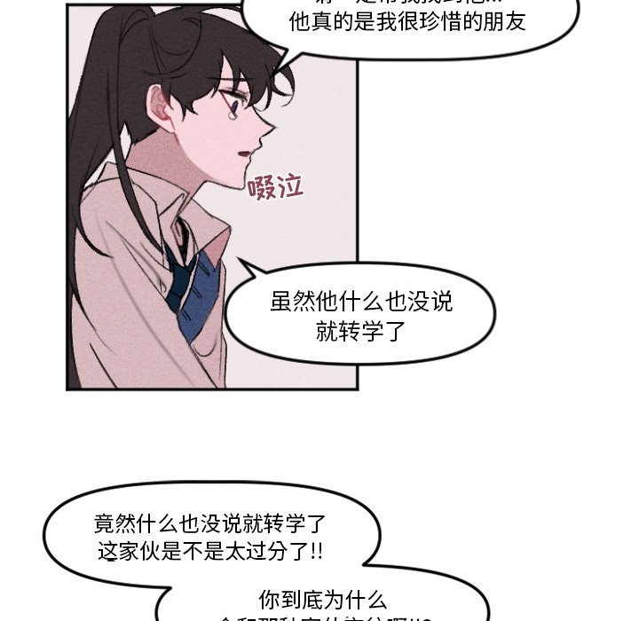 第11话 第 38 页