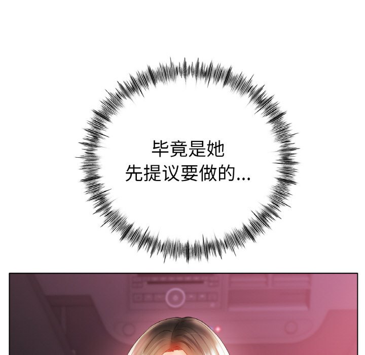 第41话 第 12 页