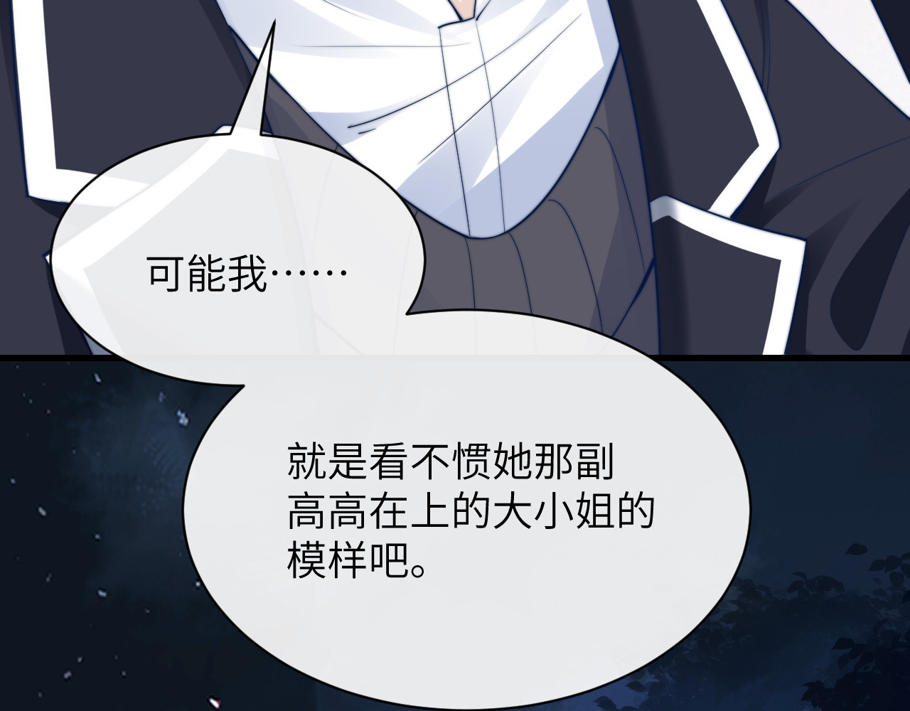 第34话 擦不掉，躲不开 第 92 页