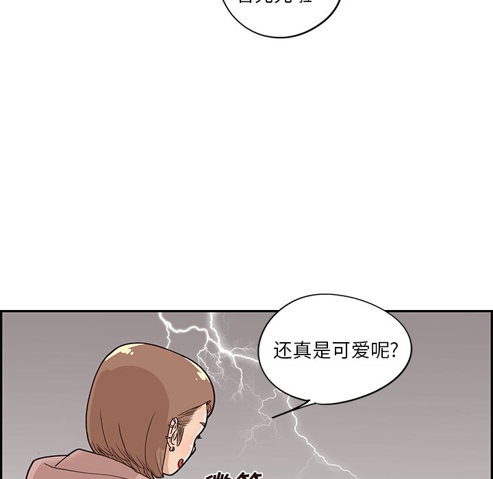 第47话 第 97 页