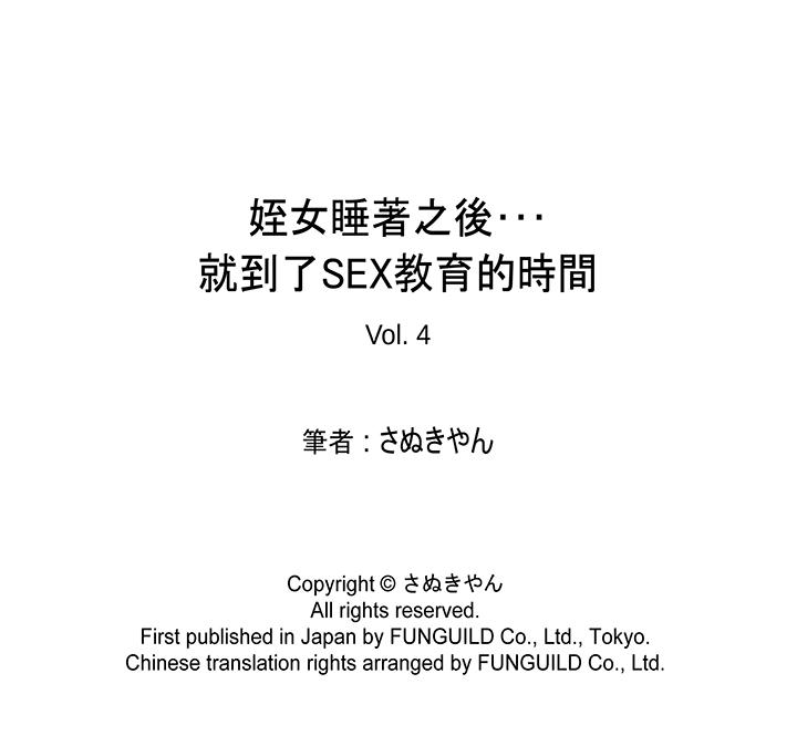 第4话 第 17 页