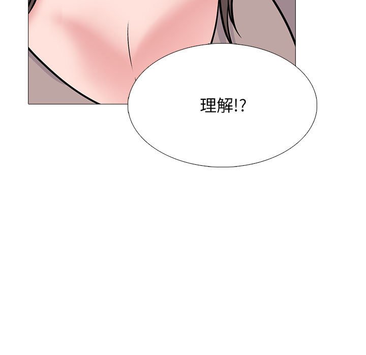 第97话 第 67 页