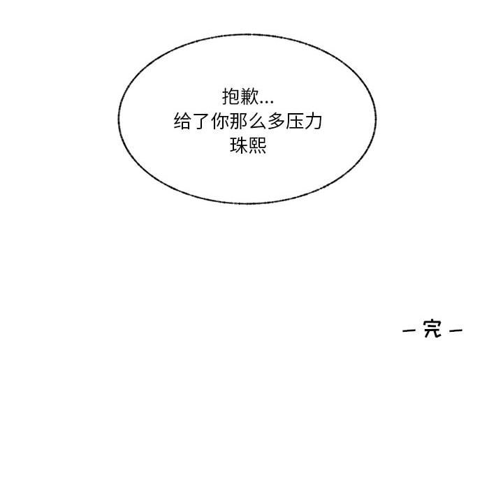 第76话 第 93 页