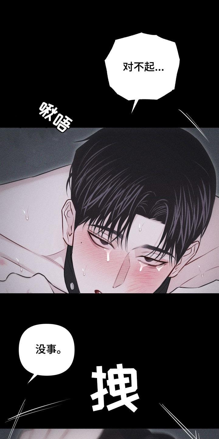 第56话 【第二季】怎么会说人话 第 37 页