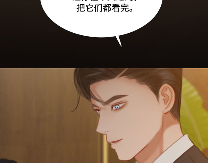 第10话 真是公主作风 第 252 页