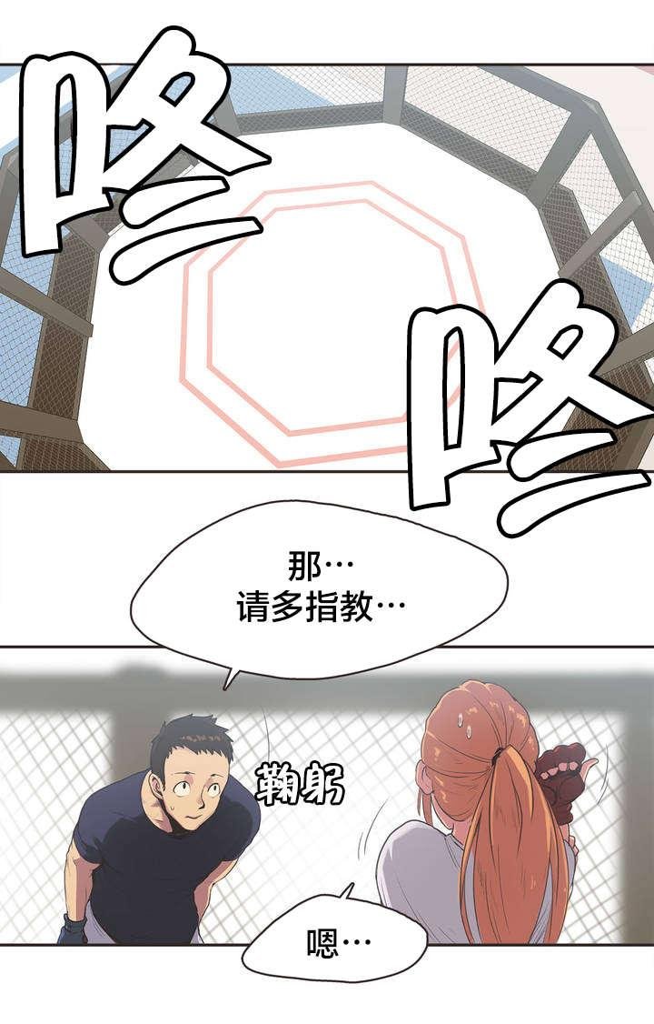 第3话 第 7 页