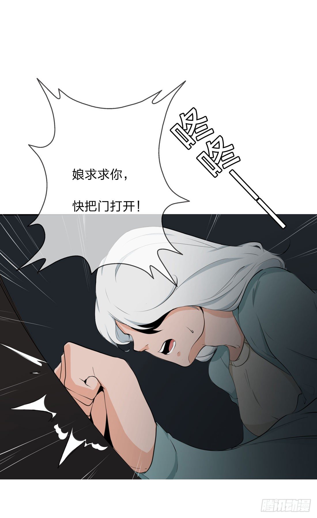 逃 第 25 页