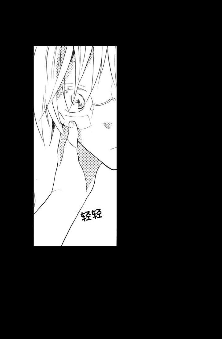 第9话 朋友 第 8 页