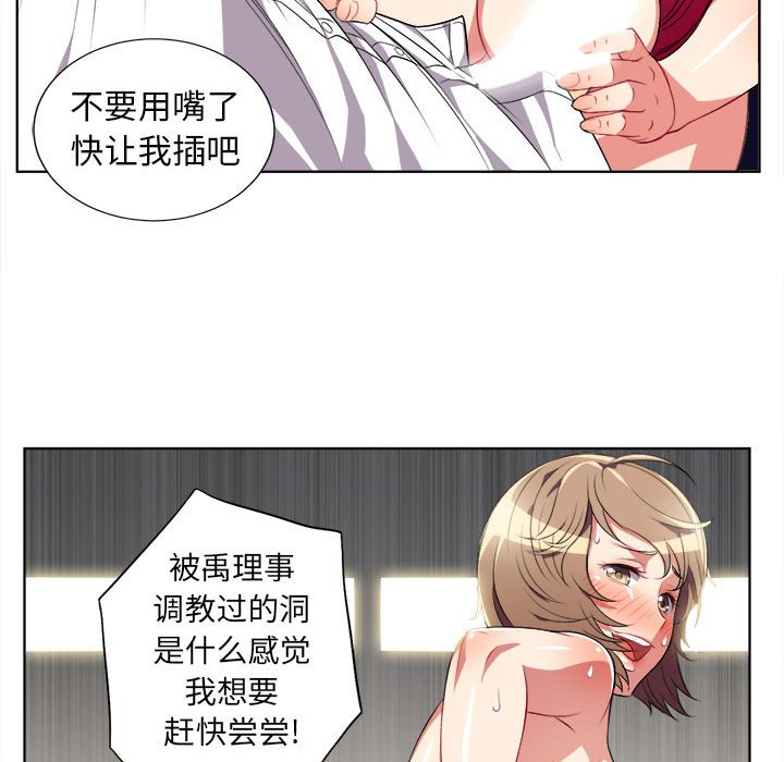 第27话 第 57 页
