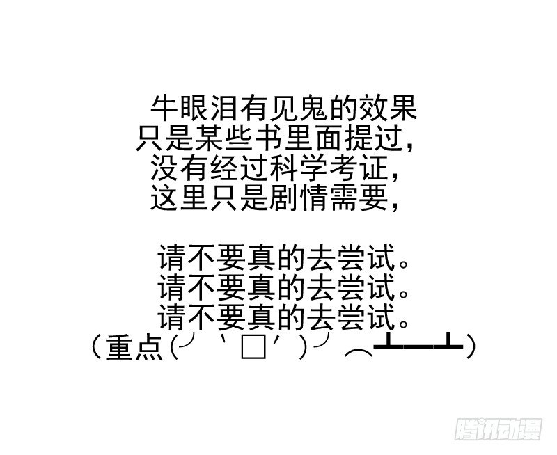 驱灵与她 第 26 页
