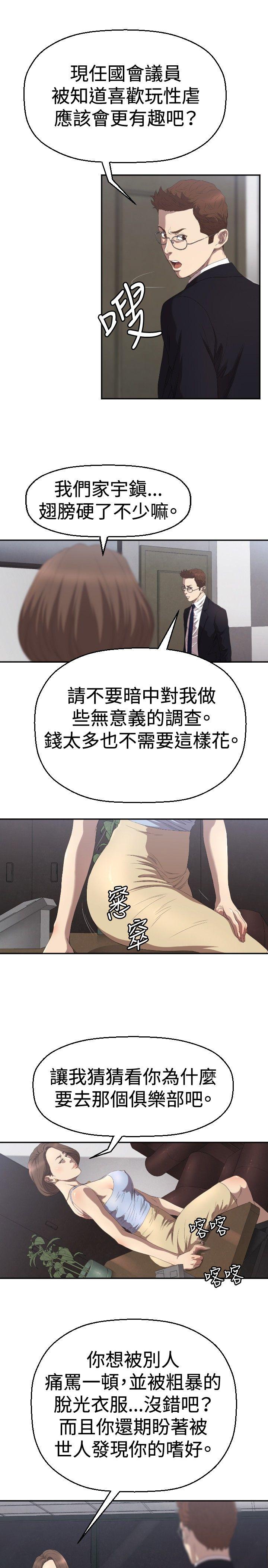 第4话 第 26 页