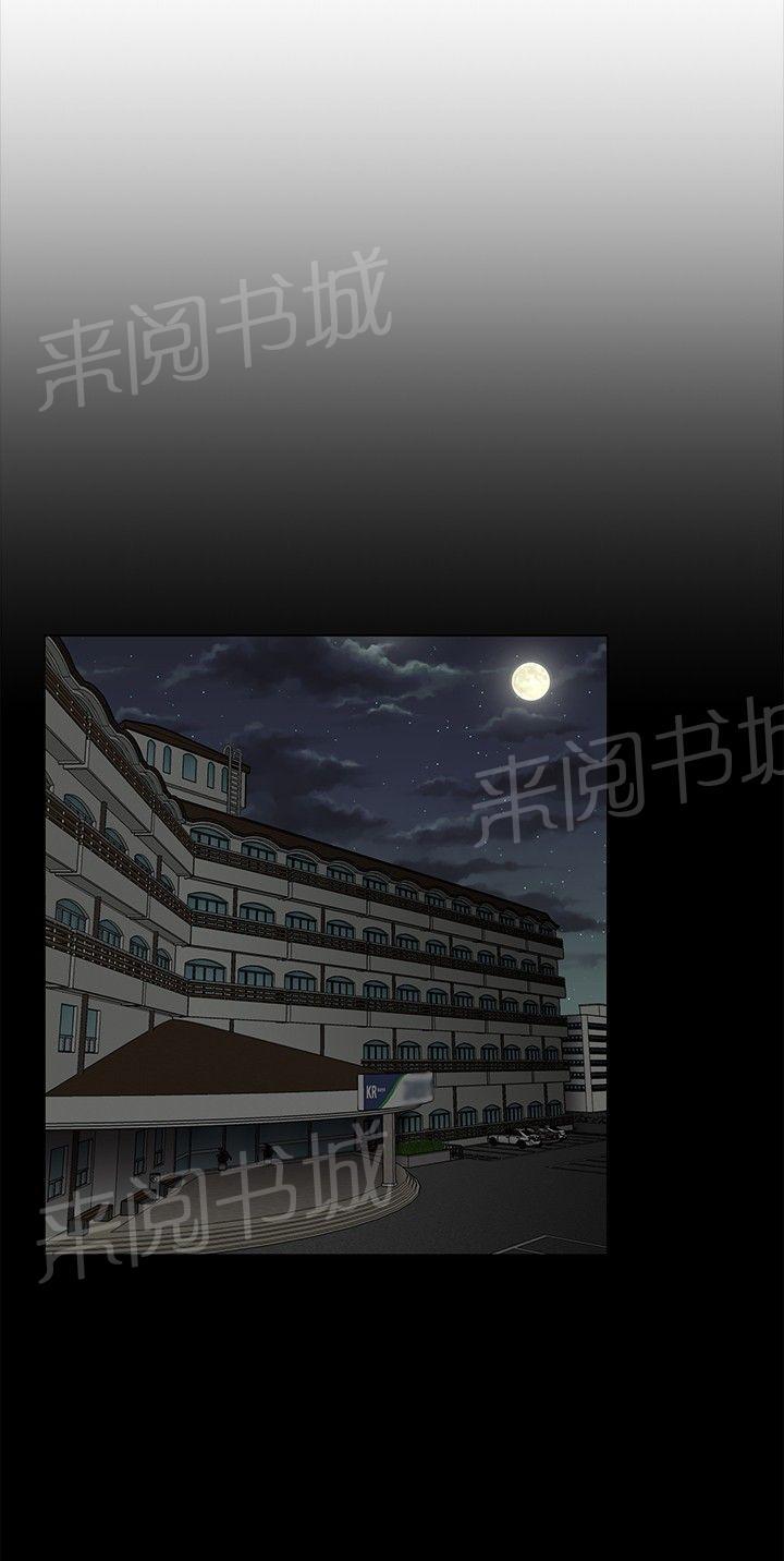 第3话 转校 第 8 页