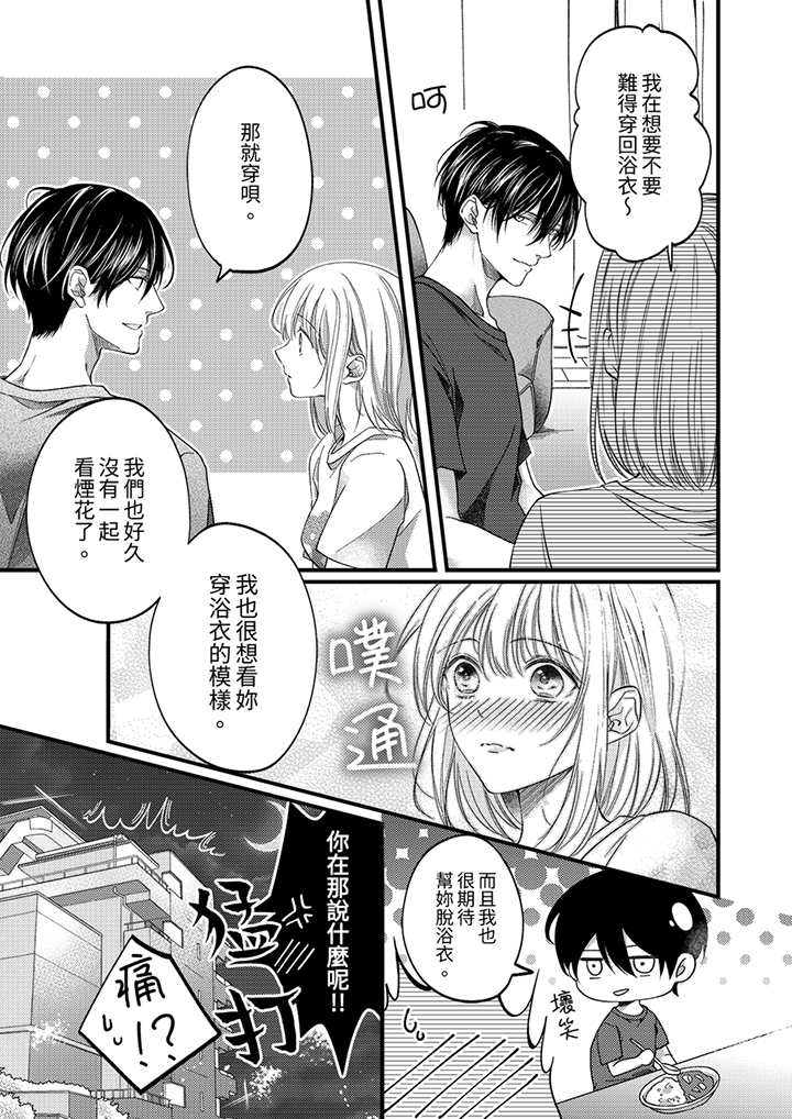 第29话 第 4 页