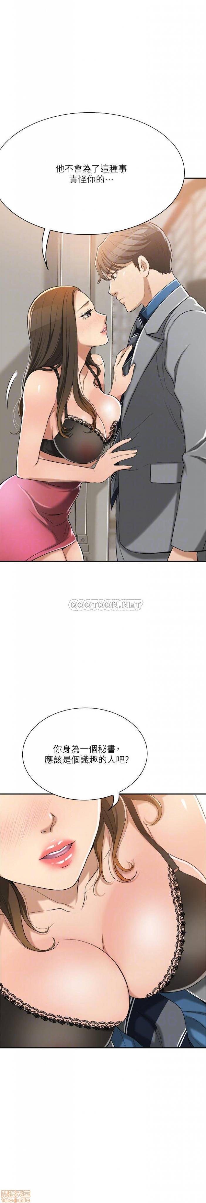 第17话17 第 6 页