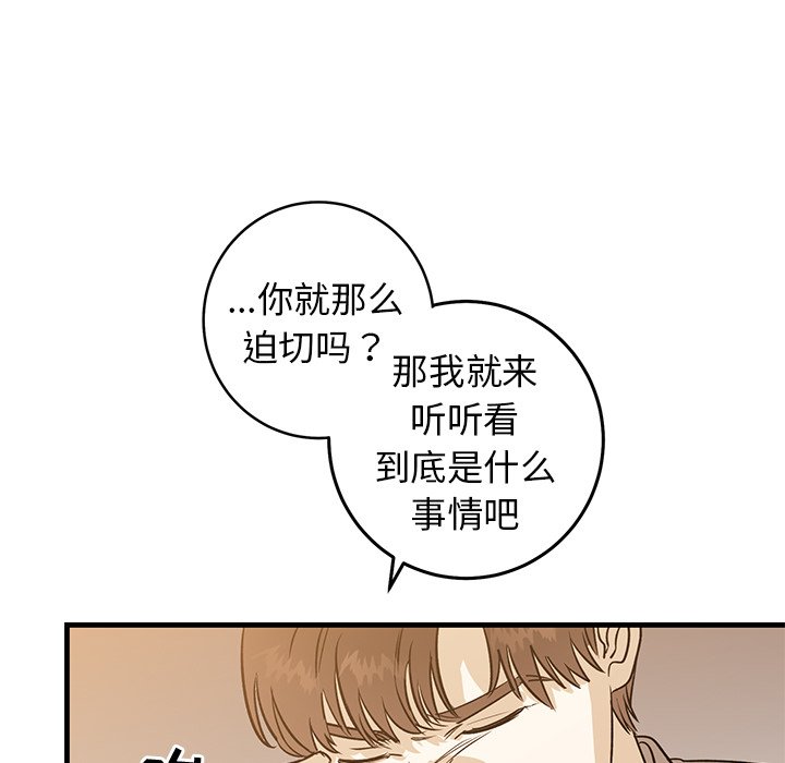第34话 第 107 页