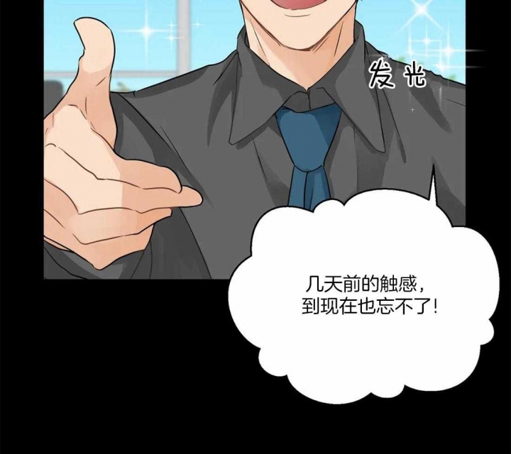 第7话 不爽 第 7 页