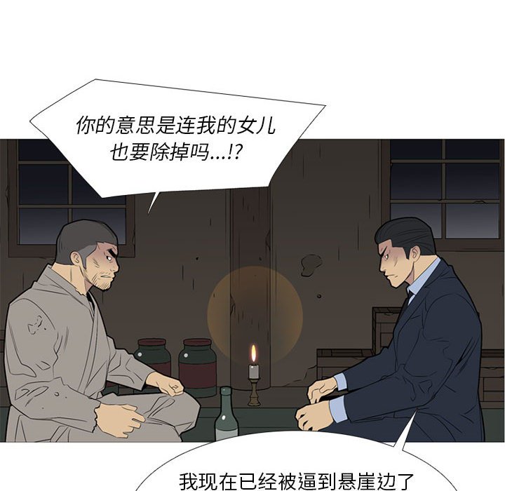 第48话 第 95 页