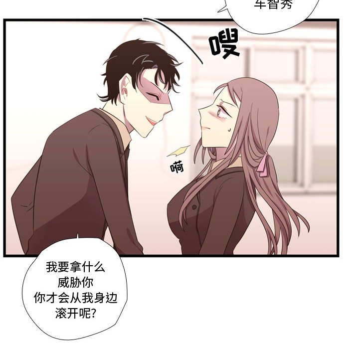 第42话 第 46 页
