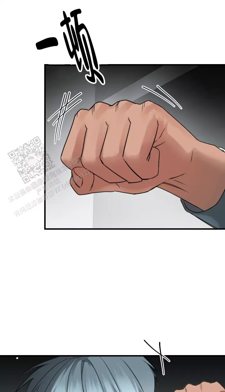 第13话 少管我 第 4 页