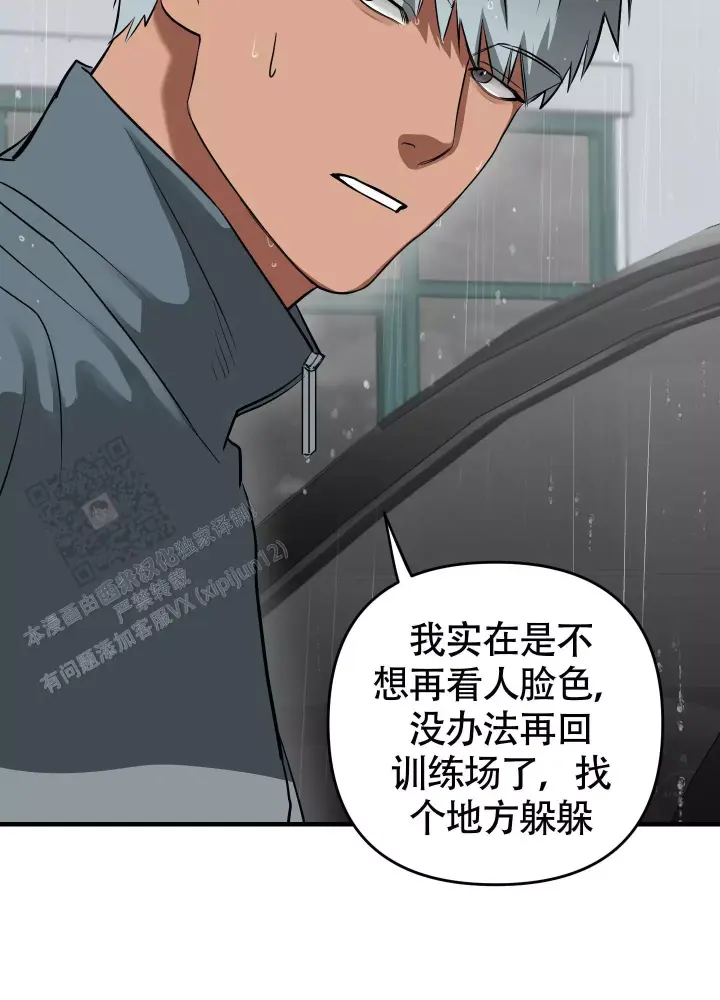第9话 送伞 第 25 页
