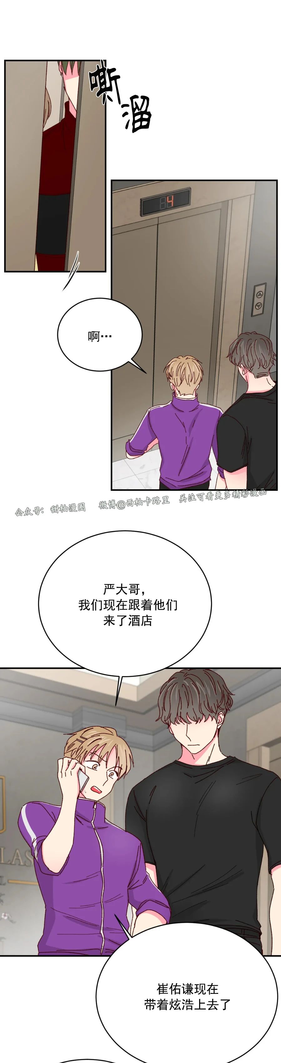 第37话 第 18 页